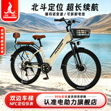 凤凰电助力自行车上班通勤电动车代步可拆电池轻便北斗定位新款电动车 米黄色【北斗定位仪表+速度传感器线刹】24寸7速 36V6AH助力续航约15-20KM