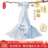 织锦楼真丝丝巾女桑蚕丝苏州手工刺绣围巾送礼苏绣丝绸外搭披肩生日礼物