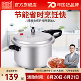 双喜 高压锅压力锅燃气电磁炉迷你小型煤气明火通用高压力防爆家用锅 【电磁炉通用】5.5L/1-3人/ 22cm