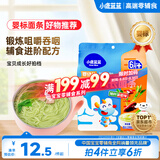 小鹿蓝蓝婴标面条200g 6月+猪肝菠菜味 宝宝辅食婴幼儿面条儿童营养线面