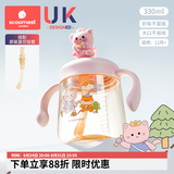 科巢儿童牛奶杯1-3-6岁以上喝奶瓶PPSU刻度直饮吸管水杯宝宝学饮 直饮口-赠吸管+哈奇糖果喵-330ml 【直饮口】