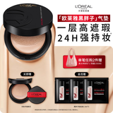欧莱雅黑胖子气垫粉底液320黄调偏白遮瑕控油持妆七夕情人节礼物