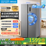 美的（Midea）出品冰箱【已补贴20%】风冷无霜525/539升对开十字双开四开门家用节能冰箱双变频一级能效冰箱 561升一级超清款双变频【美的出品华凌】 全国就近速发 致快当日达
