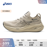 亚瑟士ASICS跑步鞋男鞋缓震透气运动鞋舒适耐磨回弹跑鞋 GEL-NIMBUS 26 卡其色 42