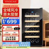 维诺卡夫(Vinocave)红酒柜恒温酒柜保湿风冷无霜小型迷你家用客厅白酒洋酒葡萄酒展示柜办公冷藏柜超薄款 风冷恒温-原木窖藏【静音稳定】 48L