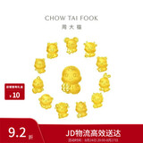 周大福龙年十二生肖掌中宝黄金吊坠转运珠桃花猪 EOR686