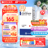 【原研进口】冷链产品 适利达 拉坦前列素滴眼液 2.5ml:125μg/盒 2盒装