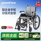 鱼跃（yuwell）手动轮椅车大轮轻便可折叠老人专用代步铝合金手轮分压座垫H080C
