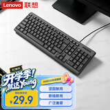 联想（Lenovo）键盘M4801K/KL21 有线键盘  电脑办公键盘 笔记本台式机一体机键盘黑色 USB
