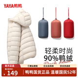鸭鸭（YAYA）佟丽娅同款轻薄羽绒服女款新款秋冬季休闲短款连帽薄款排骨服外套 米白色 L (建议100-115斤)