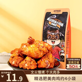 三只松鼠小鸡腿(鸡翅根)奥尔良味160g袋装休闲零食熟食小吃肉干肉脯