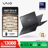 VAIO【国家补贴15%】SX14-R 14英寸日本进口轻薄笔记本电脑Win11家庭版（Ultra5-125H 16G 1TB）雅质黑
