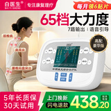 白医生理疗仪中频脉冲电疗仪腰椎治疗医院同款疏通经络医用针灸激光豪华
