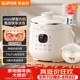 苏泊尔（SUPOR）一人食迷你电压力锅2.3L开盖火锅家用智能宝宝粥SY-23YC2318Q电饭煲高压锅1-3人