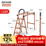 格美居（GEMJU） 梯子家用折叠晾衣架两用室内多功能伸缩人字梯铝合金晾晒扶梯 加宽全踏板 木纹色四步晾晒梯