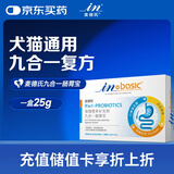 麦德氏IN-BASIC 宠物益生菌 九合一肠胃宝 5g*5包 猫咪益生菌
