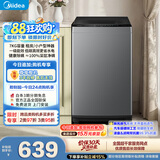 美的（Midea）免清洗波轮洗衣机全自动7公斤小型家用 一级能效MB70V56B新风换气 以旧换新 补贴 自营