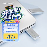 七彩虹（Colorful）U盘8GB  即插即用USB2.0系统u盘 办公装机裸盘 企业竞标招标投标优盘  便携车载电脑u盘 8gb OB205