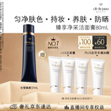 肌肤之钥（CPB）【采销直播专属】长管隔离37mL防晒礼盒生日礼物