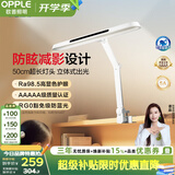欧普照明（OPPLE）全光谱AAAAA护眼台灯桌夹灯学生儿童阅读学习工作读写护眼灯 博轩
