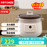 天际（TONZE）电炖锅陶瓷内胆 电炖盅 煲汤锅炖汤锅 电砂锅 婴儿煮粥锅 炖煮锅 三段保温 紫砂款-3升 DGD30-30EZWD(A) 3L