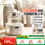 小熊（Bear）恒温水壶 婴儿调奶器 宝宝玻璃纯钛烧水壶 泡奶粉机1.3L