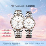 天王（TIAN WANG）手表男士钢带机械表商务防水情侣腕表生日情人节礼物送男友5876 【情侣手表一对】玫色对表