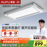 奥普电动晾衣机隐形超薄阳台曲面灯电动晾衣架升降伸缩晾衣杆D350M