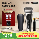 博朗朱一龙同款剃须刀电动9系跃动版刮胡刀往复式剃须刀送老公千 元送男朋友生日礼物