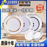 OPPLE欧普LED筒灯嵌入式5W7W9W客厅过道桶灯走廊天花吊顶孔灯开孔75mm 漆白款-白光 5W-适用开孔7-9CM