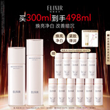 怡丽丝尔【官方正品】纯肌净白水乳滋润型护肤套装美白淡斑生日礼物女