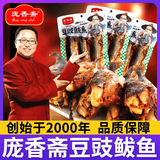 庞香斋豆豉鲅鱼山东特产鲜香酥辣即食海鲜鱼肉零食 豆豉鲅鱼300克*2袋