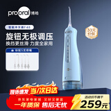 博皓（prooral）【无极调速】冲牙器F48手持立式洗牙器带数显成人洁牙器牙齿冲洗器 蓝色300ml