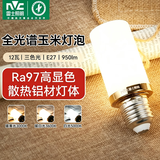 雷士（NVC）led尖泡灯泡E27玉米灯蜡烛泡光源12W全光谱-Ra97-三色3000K-5000K