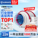 艾美特（AIRMATE）管道风机抽风排风排气扇4寸厨房油烟换气斜流新风机系统DPT10-20A