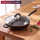 圈圈锅（CIRCULON）高低坑纹设计扭纹宝多功能不粘锅煎炒锅电磁炉通用 30CM带盖 30cm炒锅/配盖 30cm