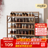 安尔雅 楠竹简易鞋架门口宿舍鞋柜收纳防尘置物架鞋架子折叠茶色5层70cm