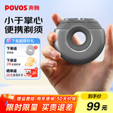 奔腾（POVOS）【七夕情人节礼物】剃须刀甜甜圈2.0电动迷你便携T003刮胡刀智能剃胡刀送男友老公父亲生日实用