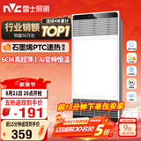 雷士（NVC）风暖浴霸超薄变频系列恒温杀菌换气暖风机Y417卫生间