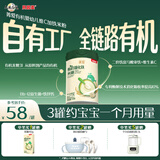 贝因美菁爱有机婴幼儿维C加铁米粉218g宝宝辅食营养高铁米糊6-12个月