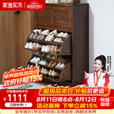 家逸（JIAYI）实木鞋柜玄关柜客厅柜鞋架楼道门口入户鞋柜进门超薄翻斗鞋柜北欧 33cm三翻斗胡桃色