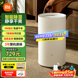 米家小米智能除湿机13L 7重降噪家用卧室抽湿机除湿器干衣机DM-CS13BFA5A