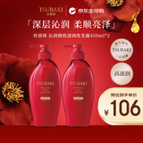 丝蓓绮滋润修护洗发露450ml*2 大红瓶改善毛躁滋养柔顺日本进口