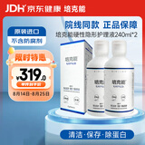 培克能 OK镜RGP硬性隐形眼镜接触镜角膜塑形镜护理液240ml*2