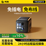 鸣胜摄像头免插电监控器家用室内4G免流量无线wifi手机远程监控360无死角高清夜视无电无网车载摄影头 方形【WiFi】超长待机+远程随时看录听对讲 30天循环录像