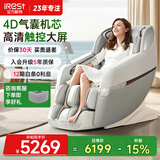 艾力斯特（iRest）R2/R2PRO按摩椅家用全自动4D零重力多功能智能太空舱电动全身按摩老人颈椎腰椎人爸爸妈妈礼物 【升级触摸屏】R2pro皓月白