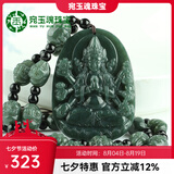 宛玉魂 和田玉千手观音吊坠青玉观音牌男玉石观音项链配 配和田玉十八罗汉项链