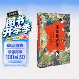 浮世绘百景（穿越百年的江户名胜巡礼,足不出户，欣赏浮世绘名画，饱览日本美景！)