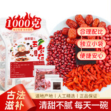 修年堂五红汤料1000g/袋 红皮花生红豆红糖红枣枸杞 哺乳期养生粥煲汤