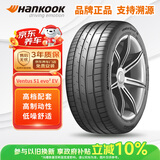 韩泰（Hankook）汽车轮胎 235/55R18 100T K127E 适配探岳/途观L/柯迪亚克
